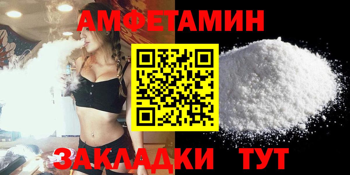 АМФ  АМФЕТАМИН  Нижний Новгород  Вход с VPN  Амфетамин 98% 