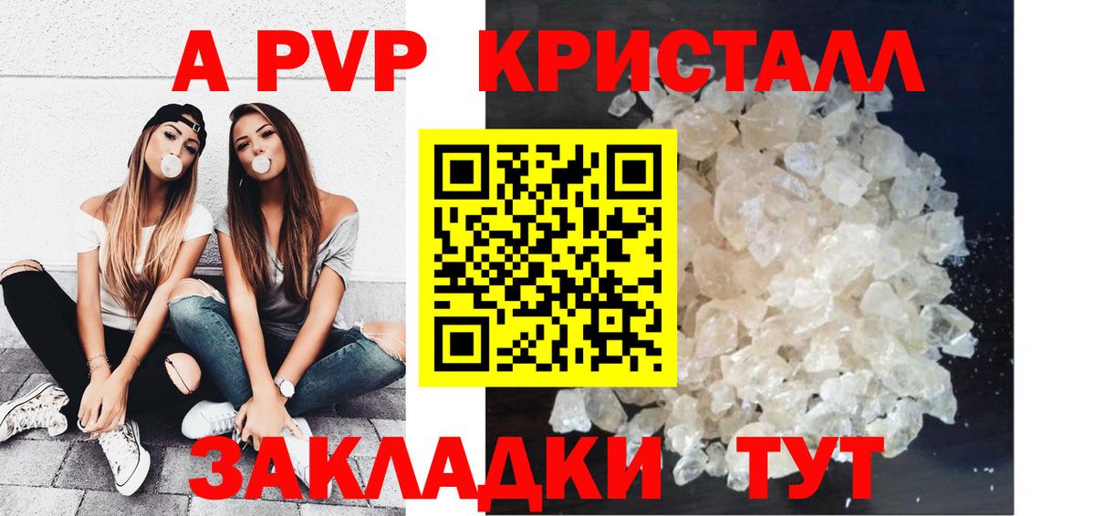 Нижний Новгород  APVP СК КРИС  Вход с VPN  A-PVP Соль  APVP кристаллы 