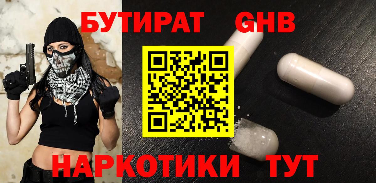 Бутират  Бутират буратино  Вход с VPN  Нижний Новгород 