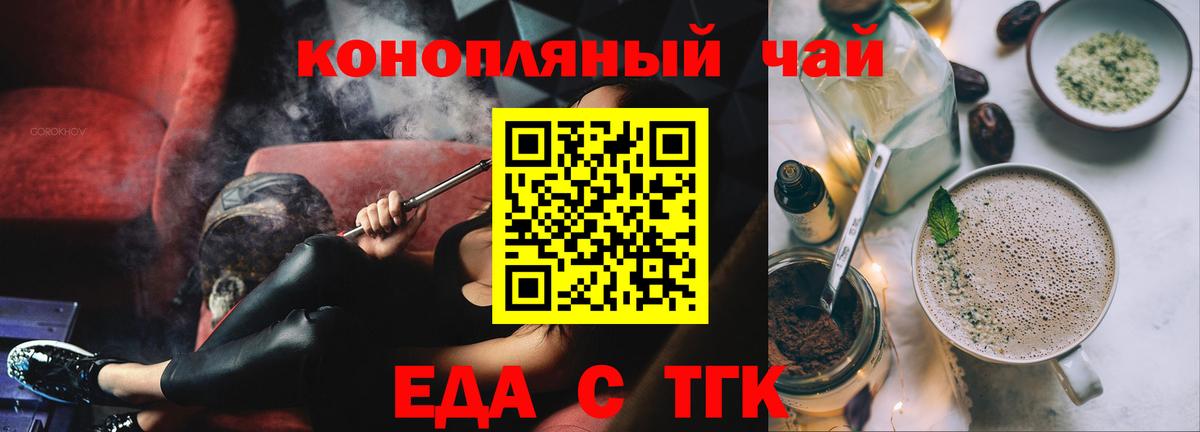 Нижний Новгород  Еда ТГК марихуана  Вход с VPN 