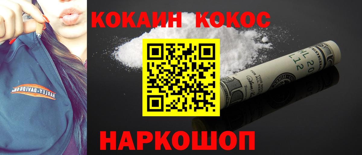 Кокаин Columbia Нижний Новгород