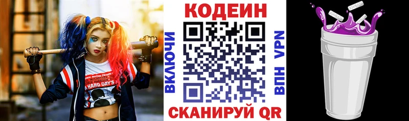 продажа наркотиков  Нижний Новгород  Codein Purple Drank 
