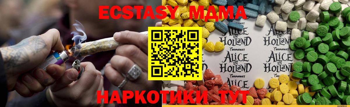 Экстази 99%  ЭКСТАЗИ  Вход с VPN  Нижний Новгород  Ecstasy ешки 