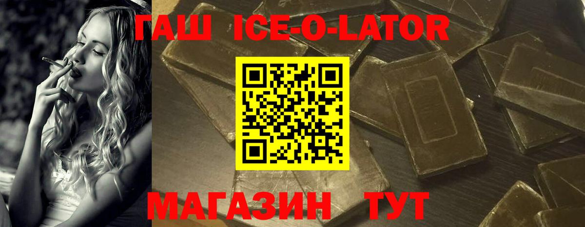 Нижний Новгород  ГАШИШ  Вход с VPN  ГАШ гашик  Гашиш ice o lator 