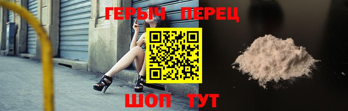 ГЕРОИН герыч  Вход с VPN  Нижний Новгород 