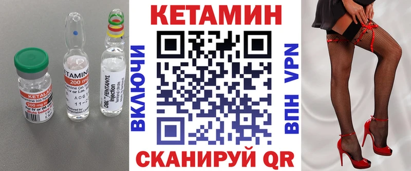 хочу Нижний Новгород КЕТАМИН VHQ