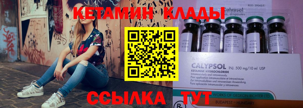 Кетамин VHQ  КЕТАМИН VHQ  Вход с VPN  Нижний Новгород 