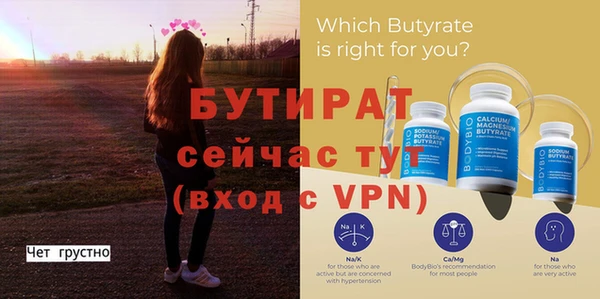 бутират Аркадак