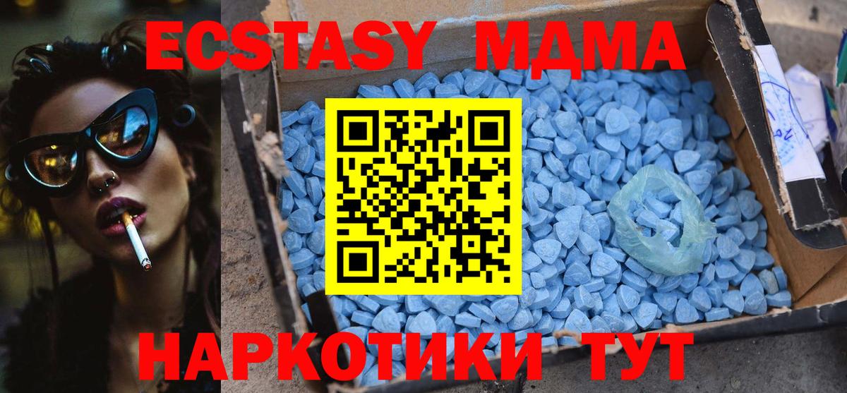МДМА молли  МДМА crystal  Вход с VPN  Нижний Новгород 