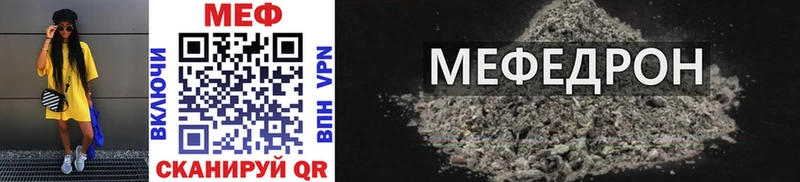Мефедрон VHQ  цена наркотик  площадка как зайти  Нижний Новгород 