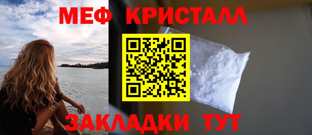 МЯУ-МЯУ VHQ  Меф 4 MMC  Нижний Новгород  МЯУ-МЯУ  Вход с VPN 