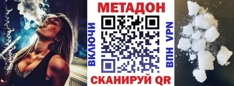 Метадон methadone  Нижний Новгород 