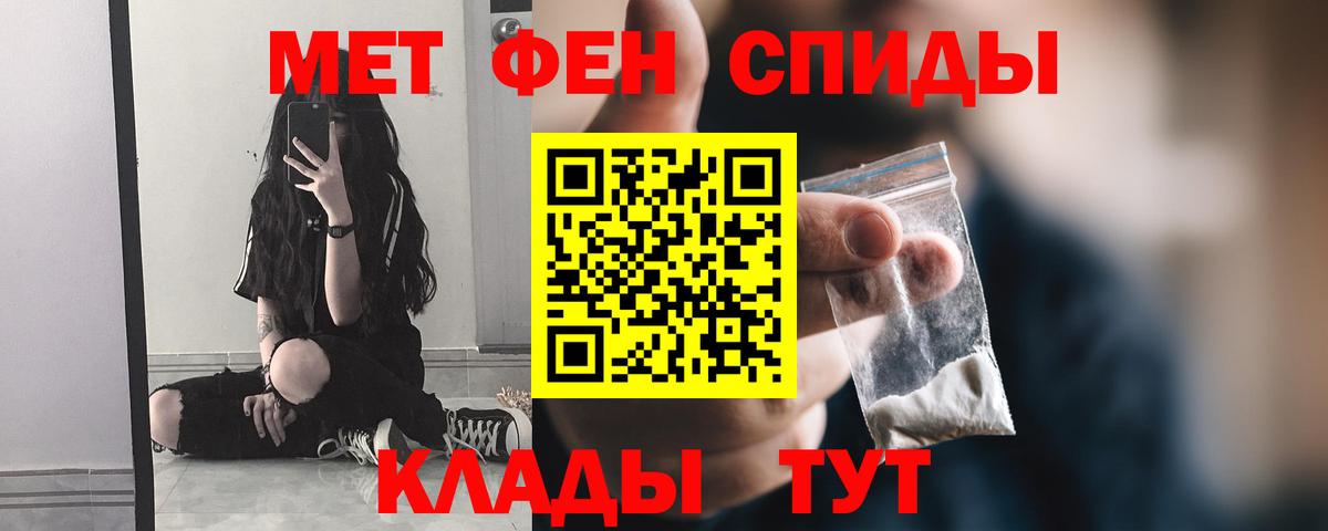 Метамфетамин мет Нижний Новгород