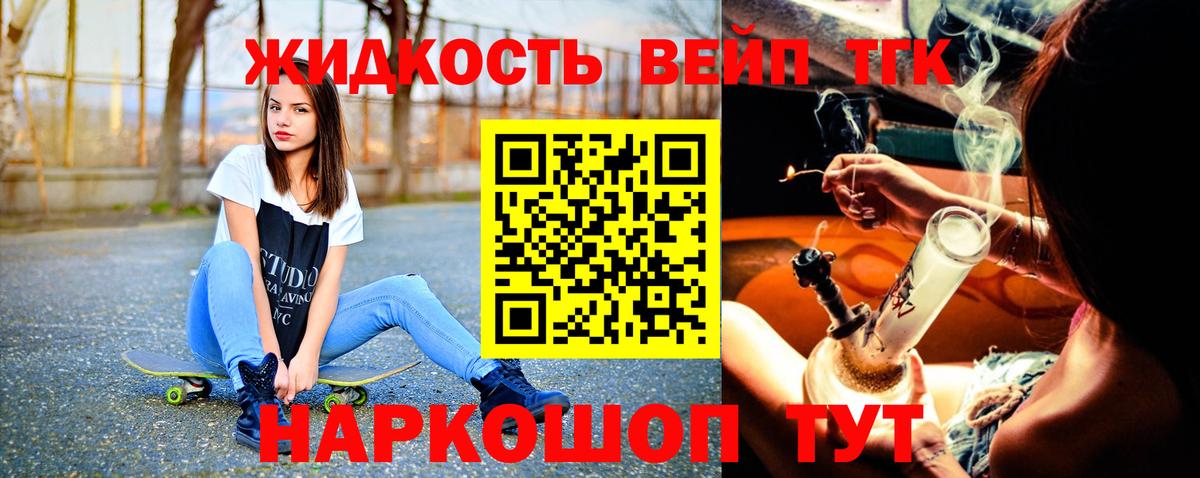 Дистиллят ТГК вейп  ТГК концентрат  Нижний Новгород  Вход с VPN 