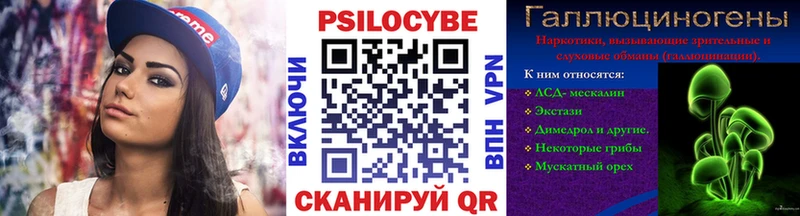 Псилоцибиновые грибы прущие грибы Нижний Новгород
